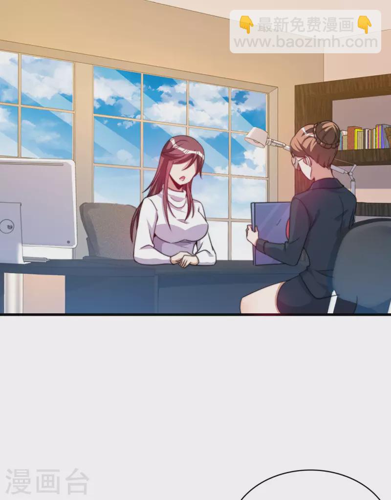 第255话 林总真是深不可测！2