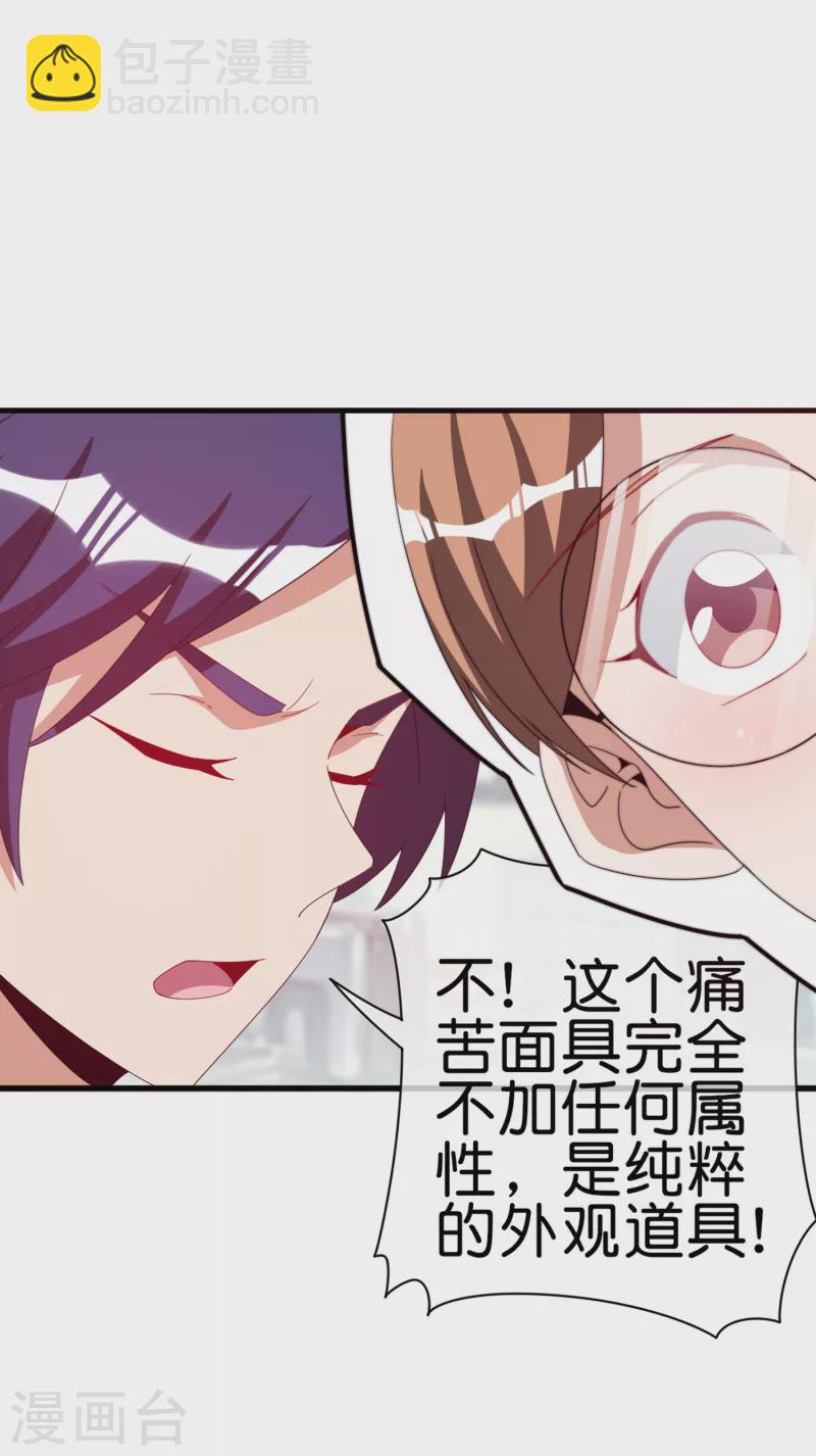 第255话 林总真是深不可测！20