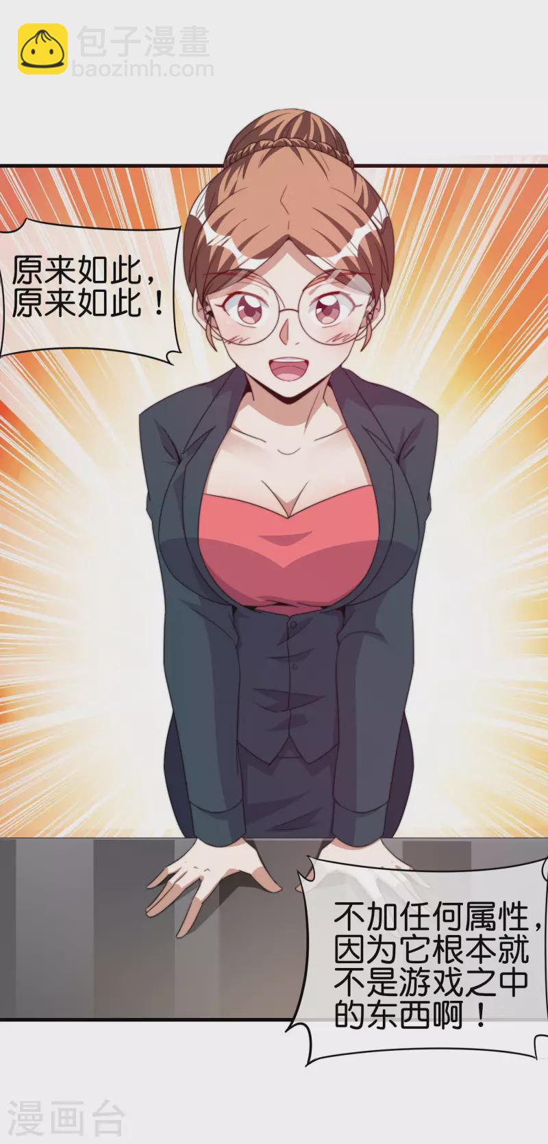 第255话 林总真是深不可测！21