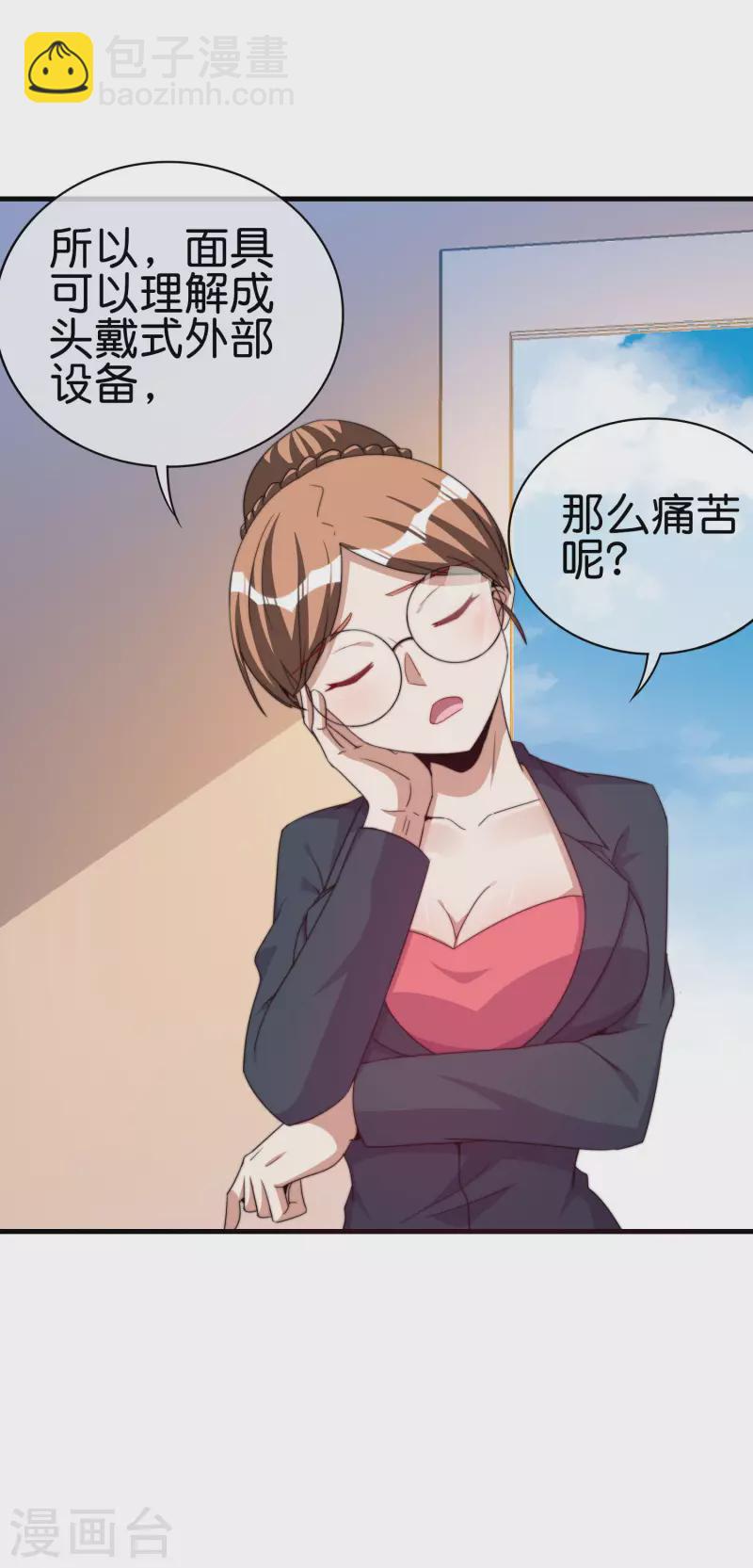 第255话 林总真是深不可测！23