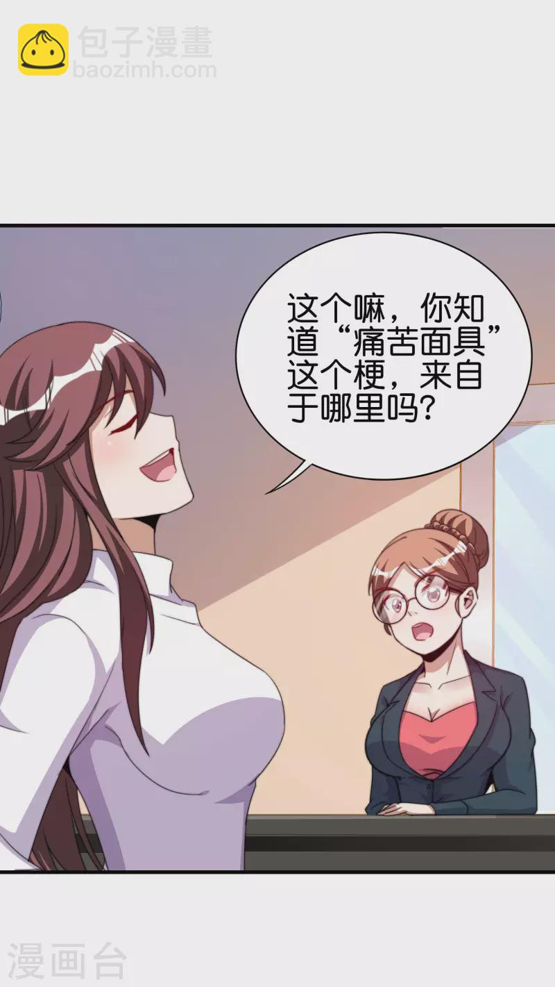 第255话 林总真是深不可测！24