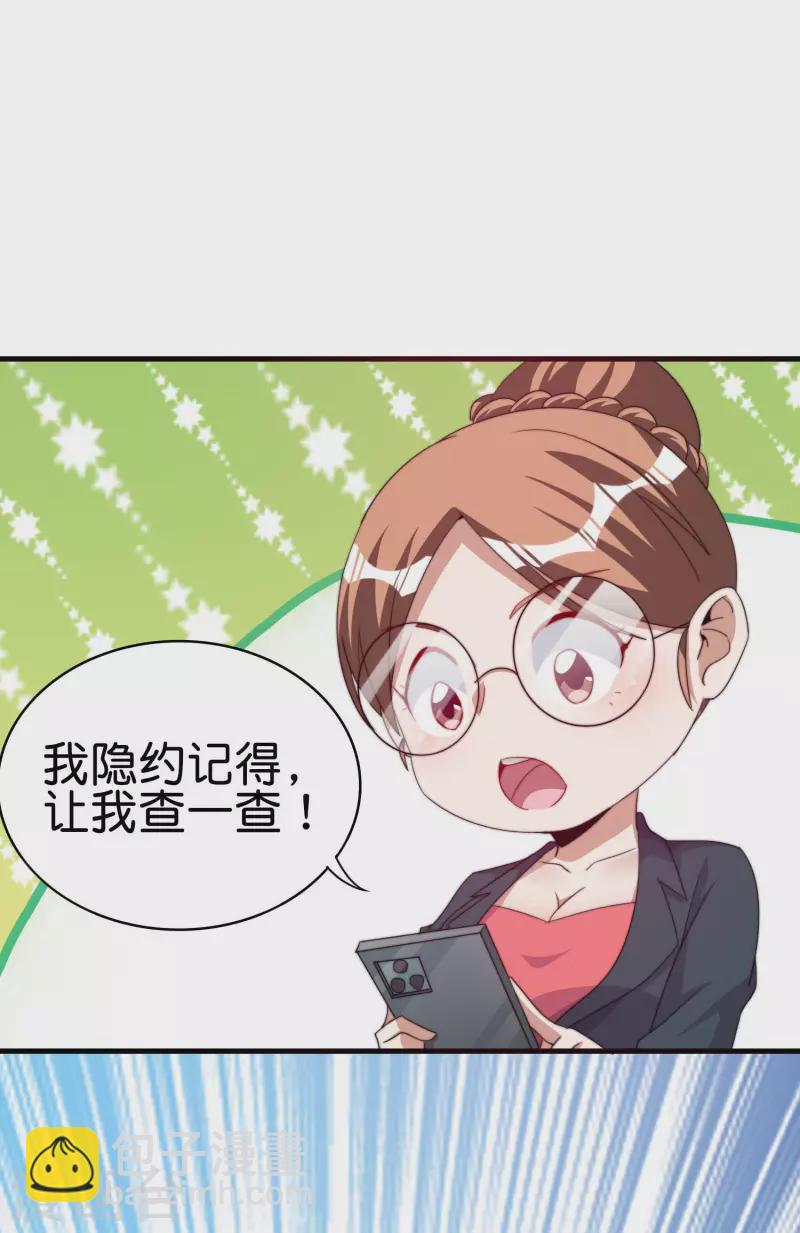 第255话 林总真是深不可测！25