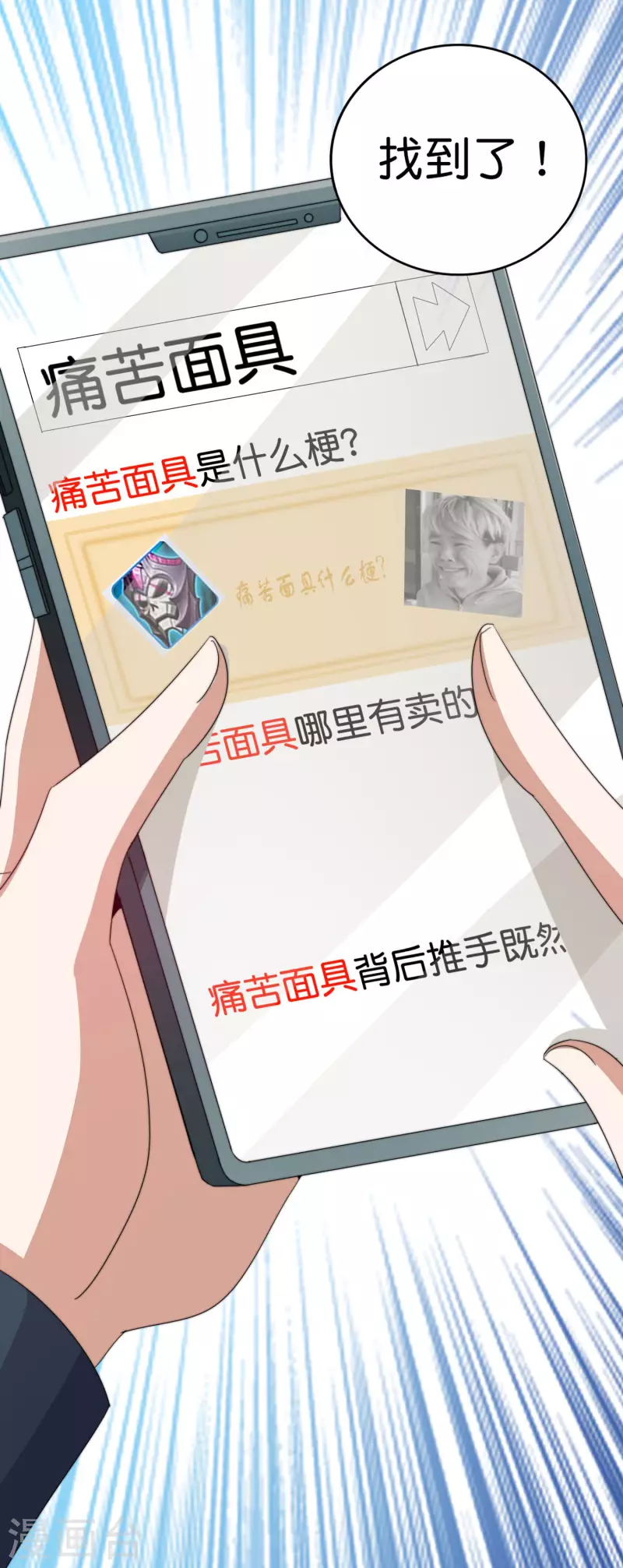 第255话 林总真是深不可测！26