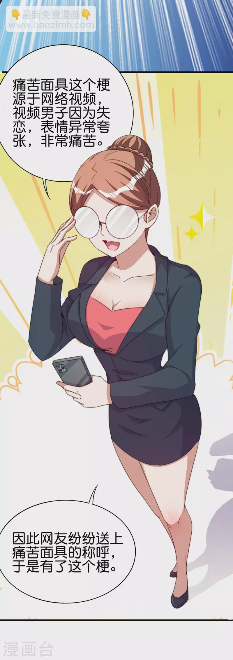 第255话 林总真是深不可测！27