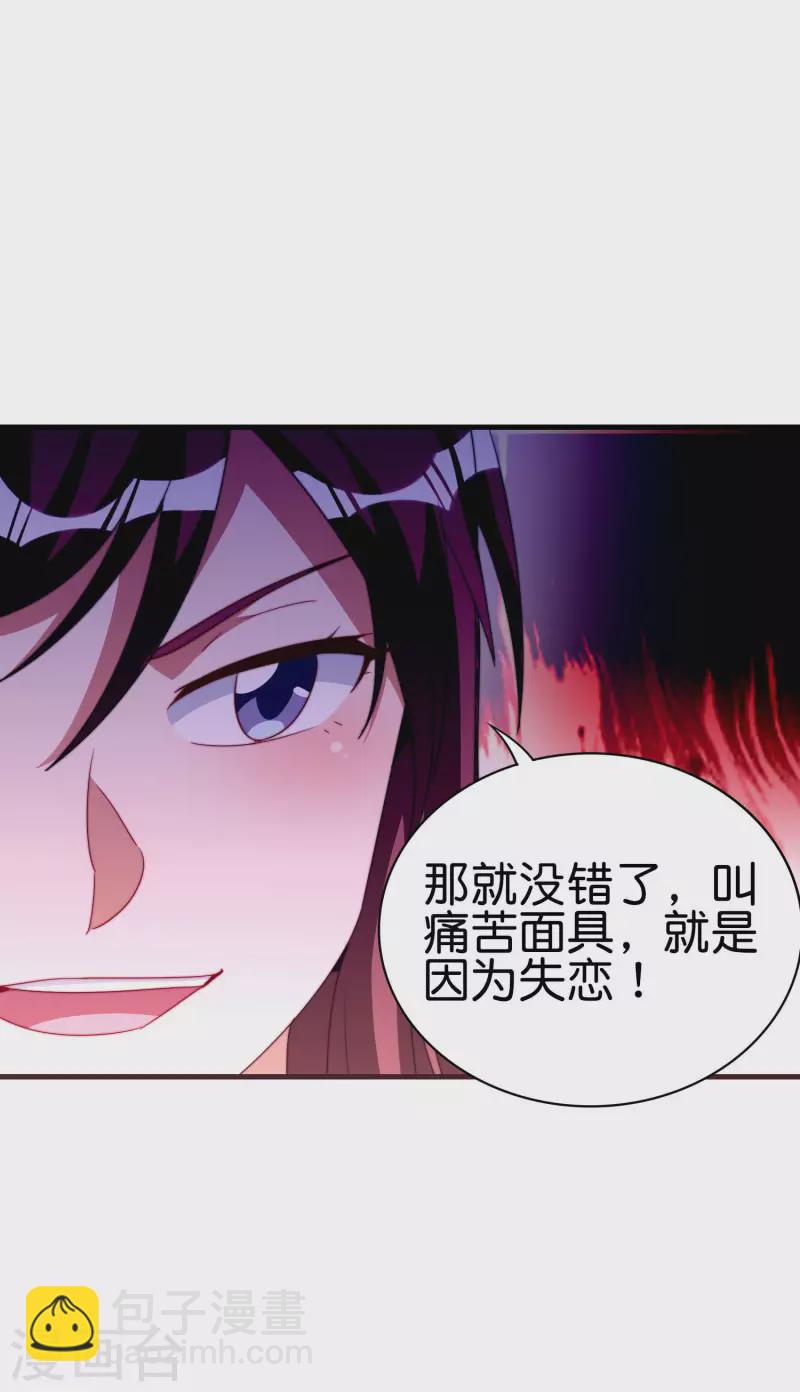 第255话 林总真是深不可测！28