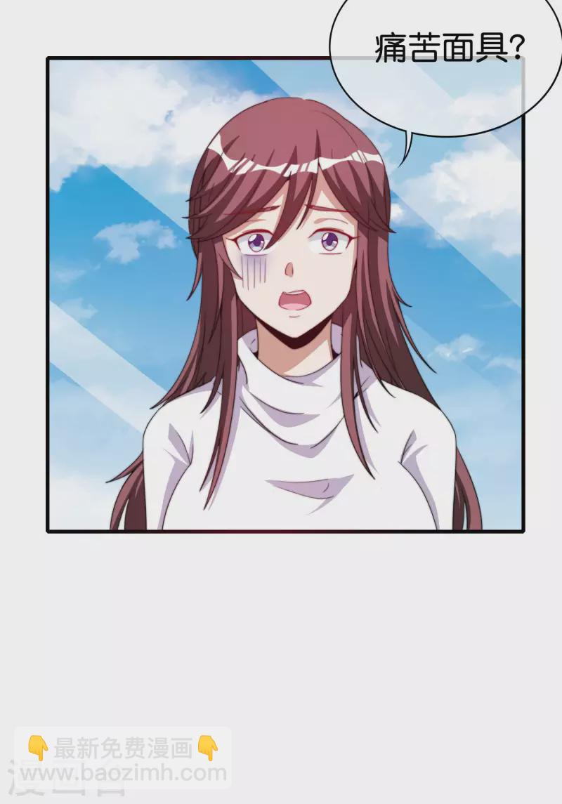 第255话 林总真是深不可测！3
