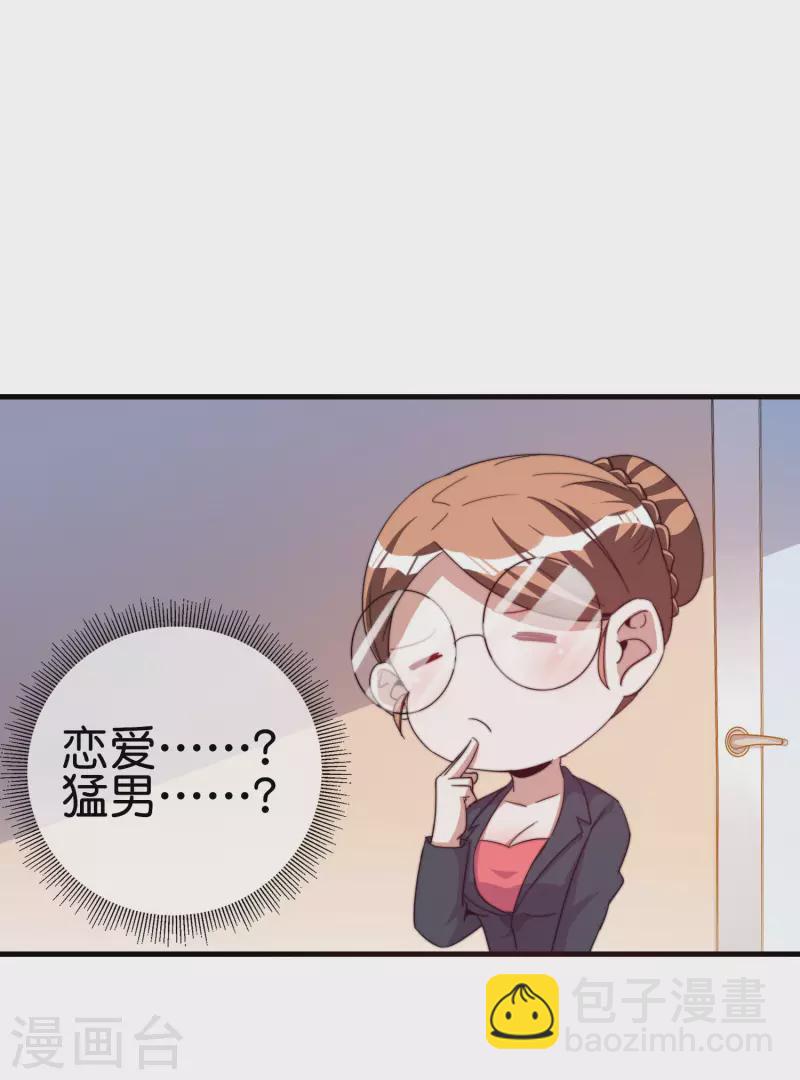 第255话 林总真是深不可测！30