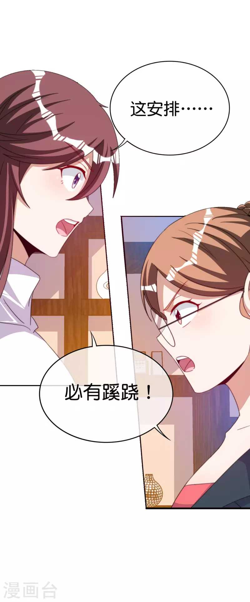 第255话 林总真是深不可测！7