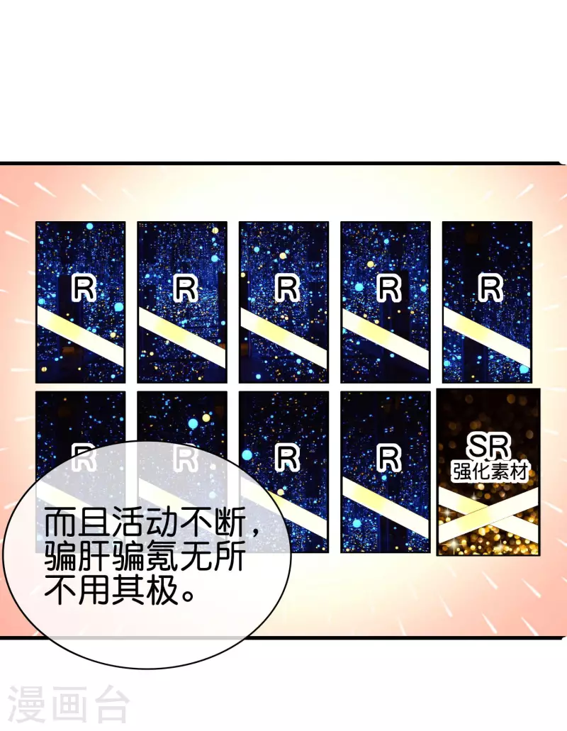 第255话 林总真是深不可测！9