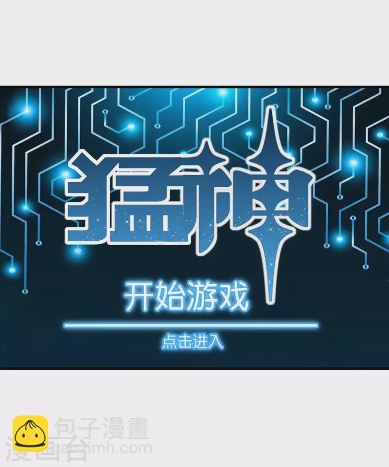 第256话 快帮林总戴上痛苦面具1