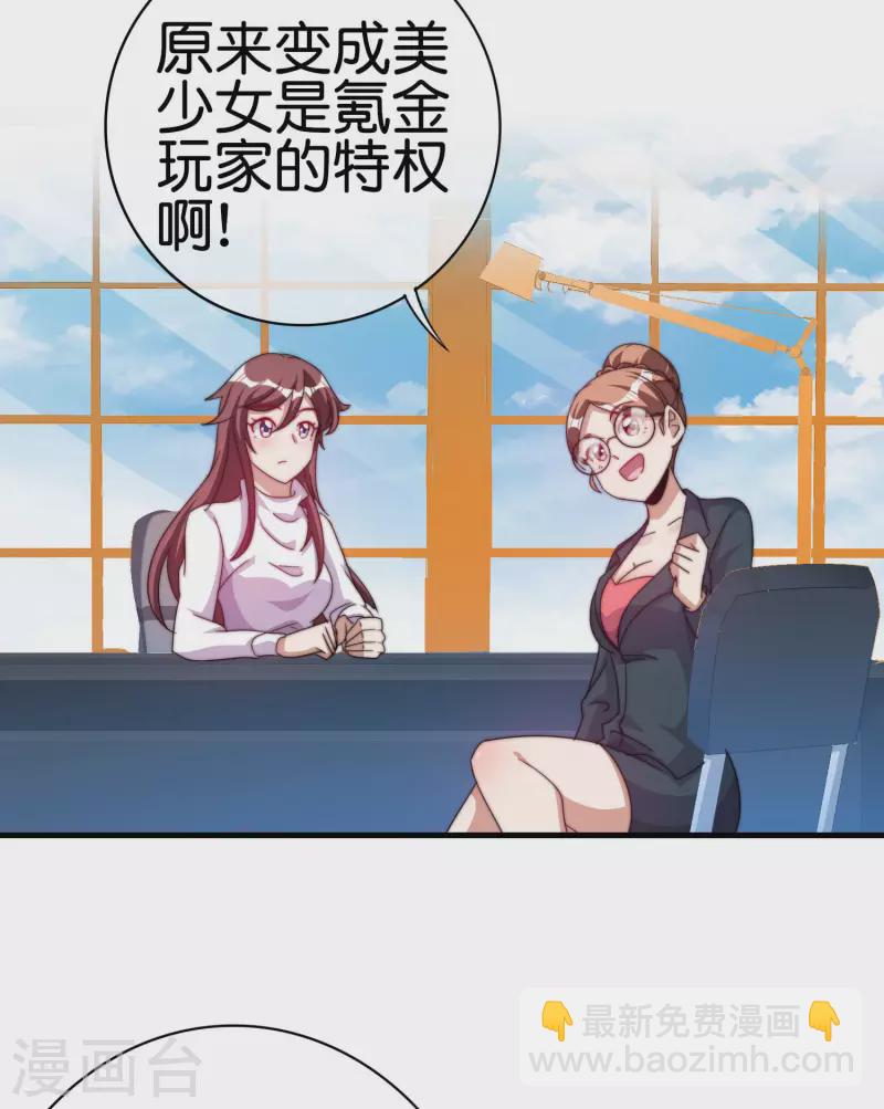 第256话 快帮林总戴上痛苦面具13
