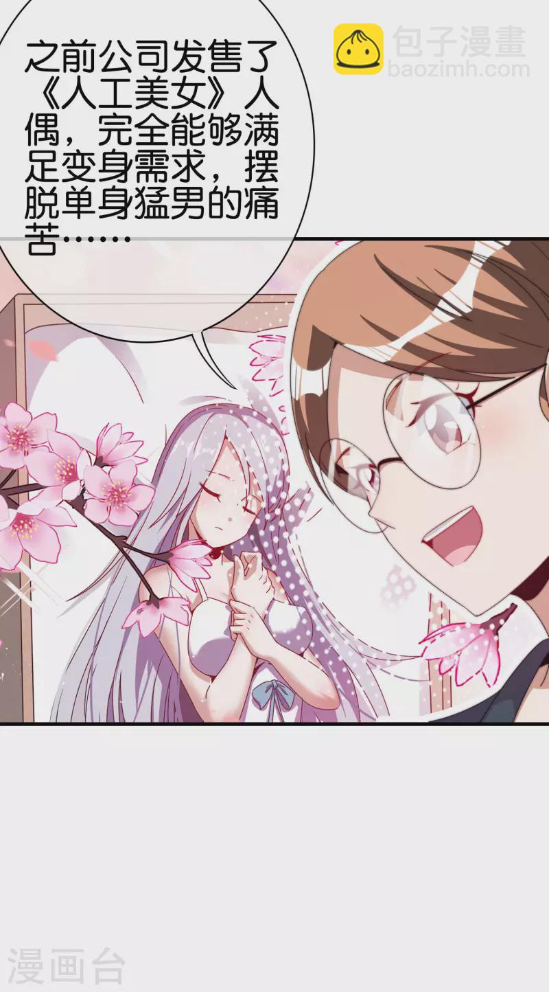 第256话 快帮林总戴上痛苦面具14