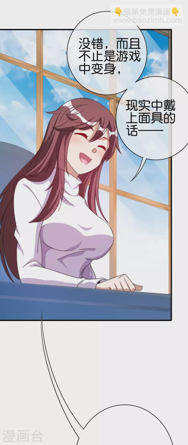 第256话 快帮林总戴上痛苦面具15