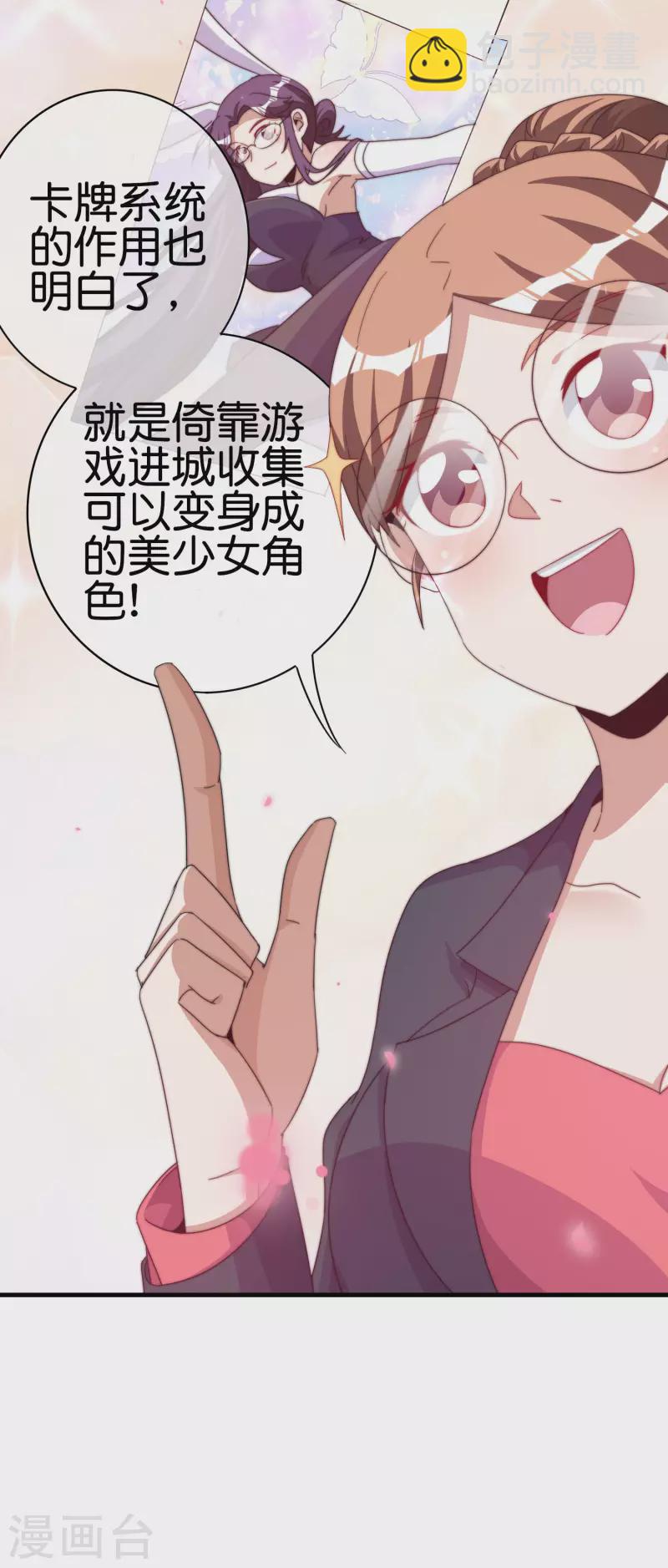 第256话 快帮林总戴上痛苦面具18