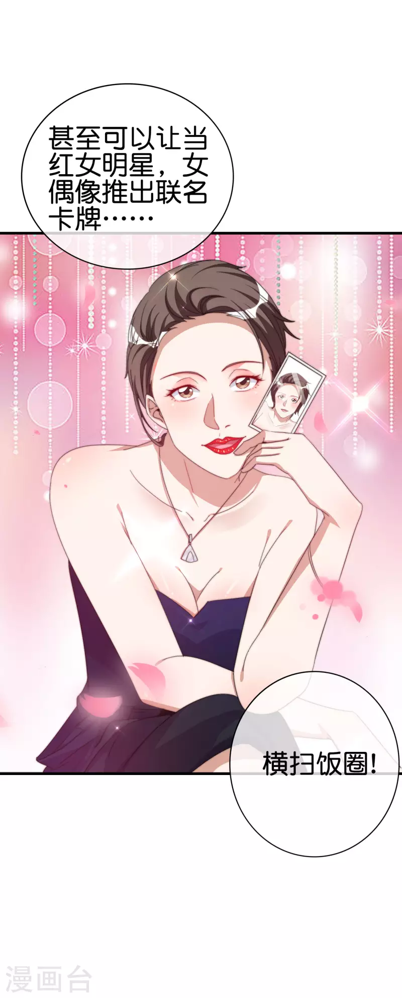 第256话 快帮林总戴上痛苦面具19