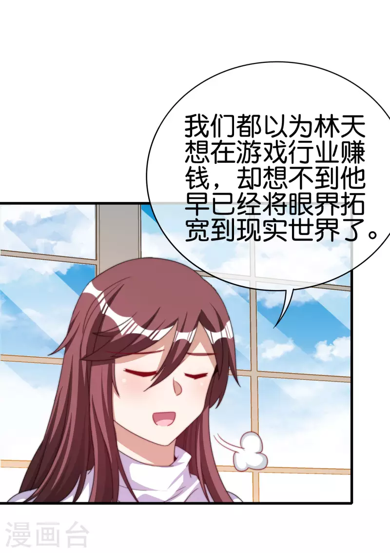 第256话 快帮林总戴上痛苦面具20