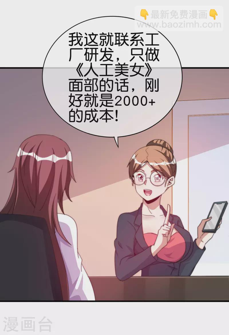 第256话 快帮林总戴上痛苦面具23