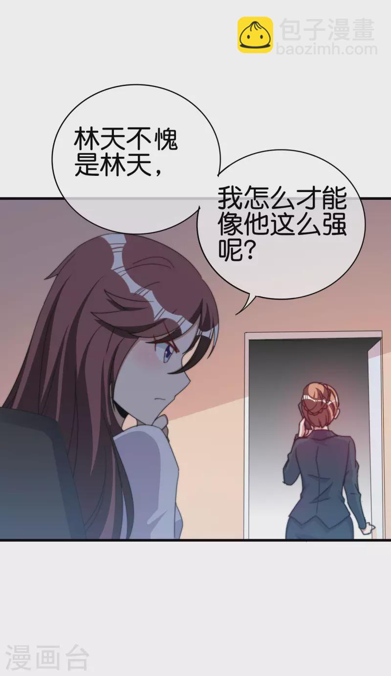 第256话 快帮林总戴上痛苦面具25