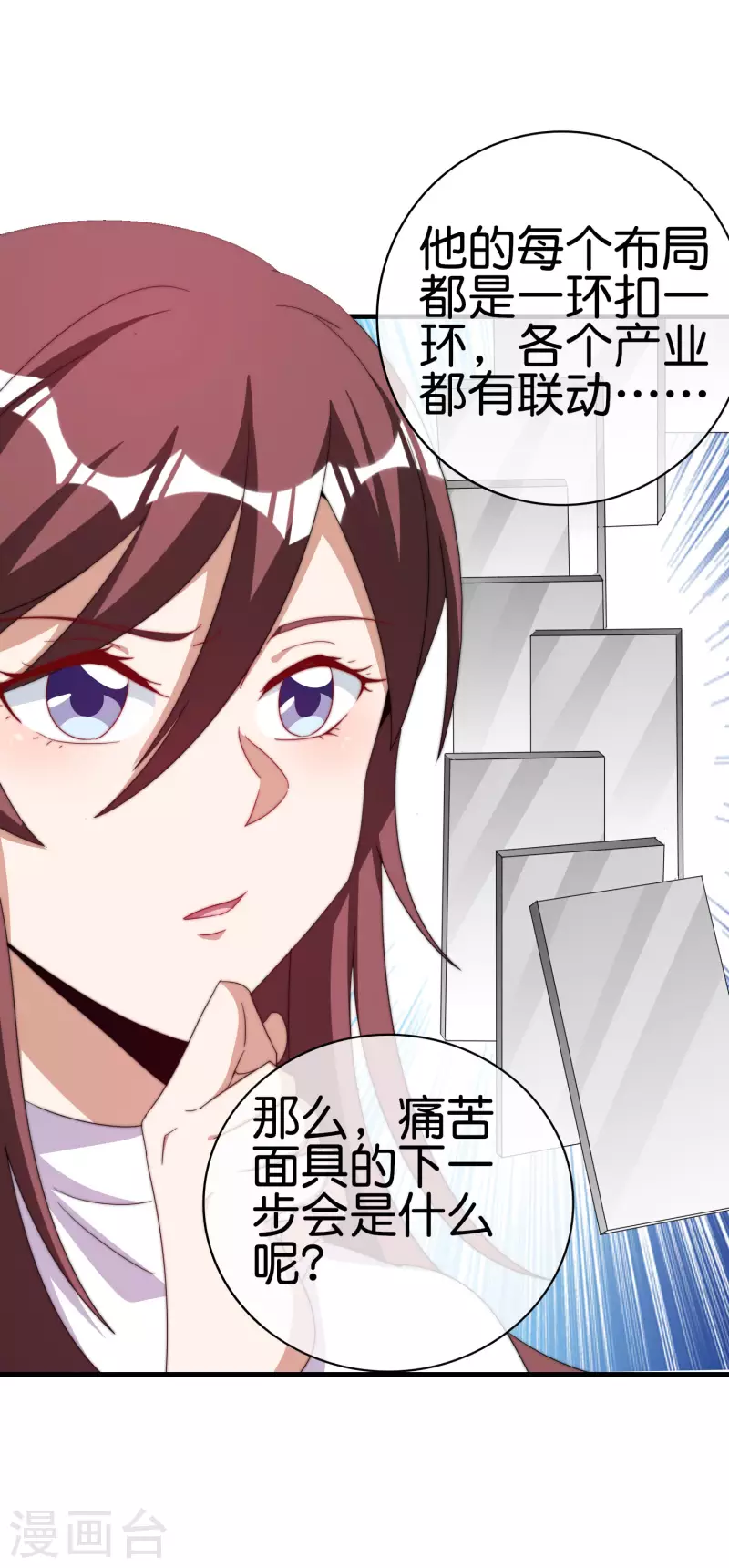 第256话 快帮林总戴上痛苦面具26