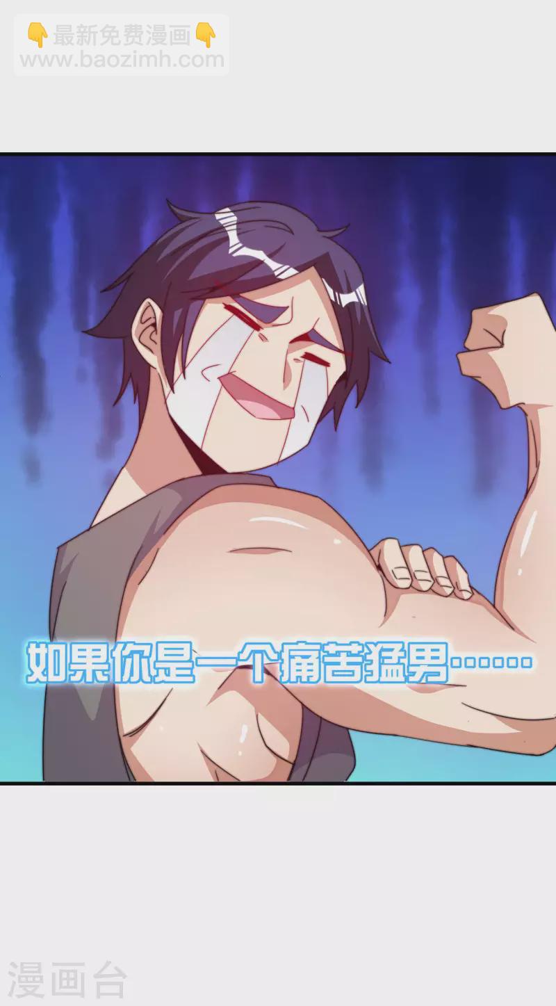第256话 快帮林总戴上痛苦面具3