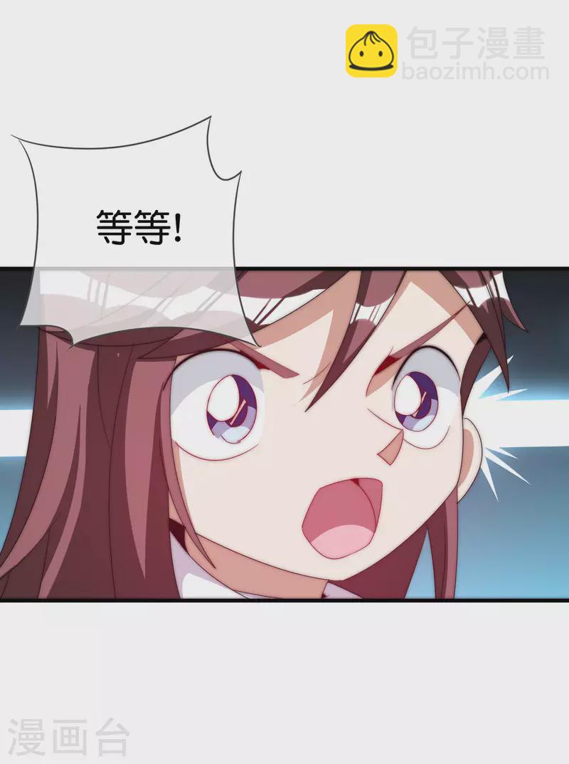 第256话 快帮林总戴上痛苦面具31