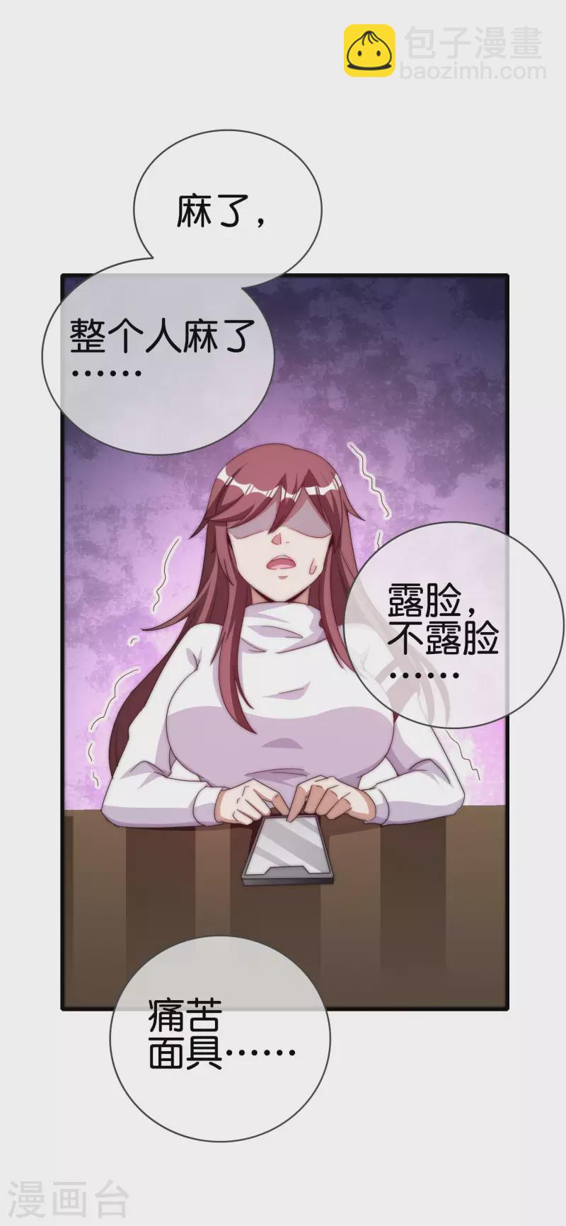 第256话 快帮林总戴上痛苦面具32