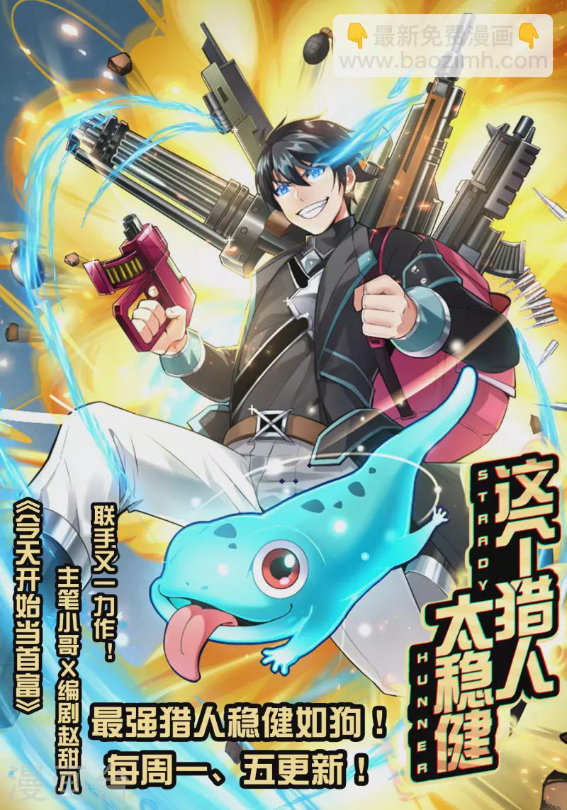 第256话 快帮林总戴上痛苦面具36