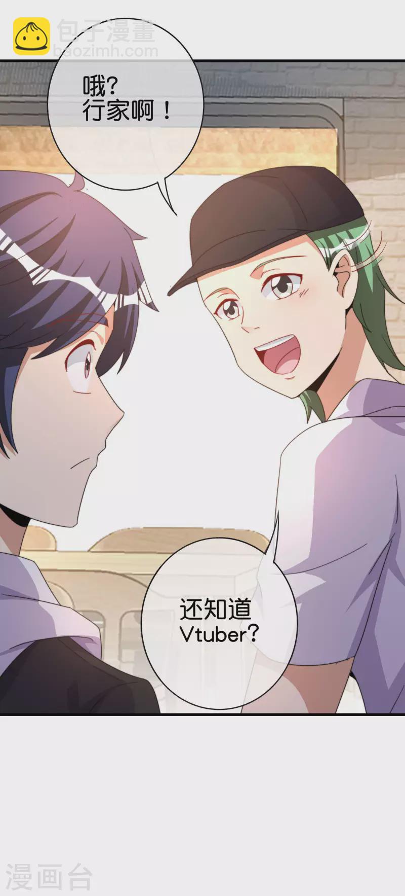 第257话 作为总裁要了解自家产品11