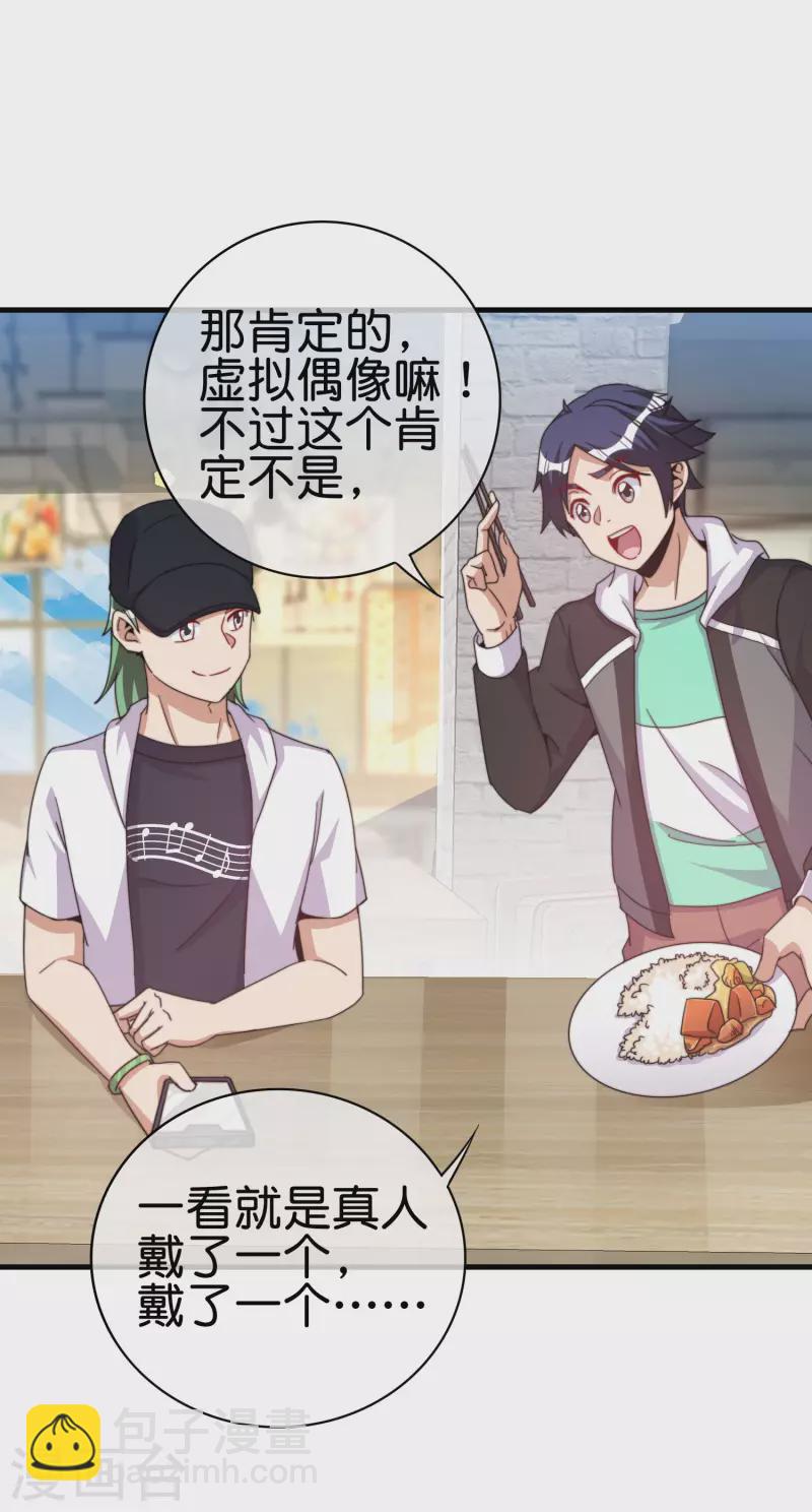 第257话 作为总裁要了解自家产品12