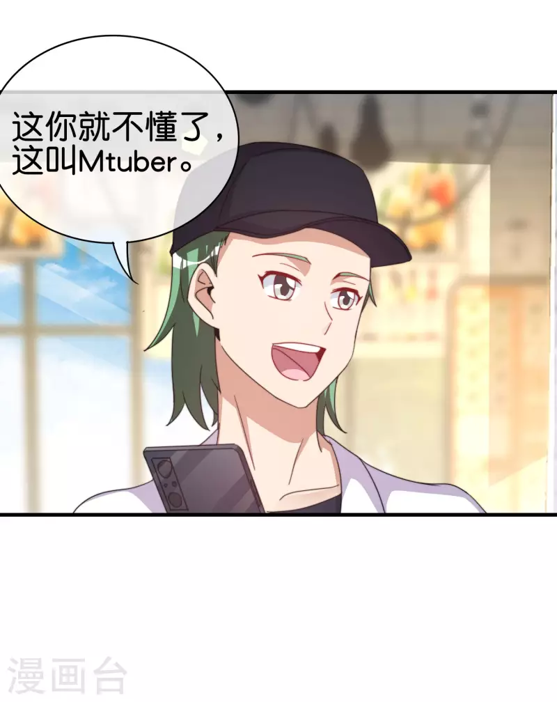第257话 作为总裁要了解自家产品14