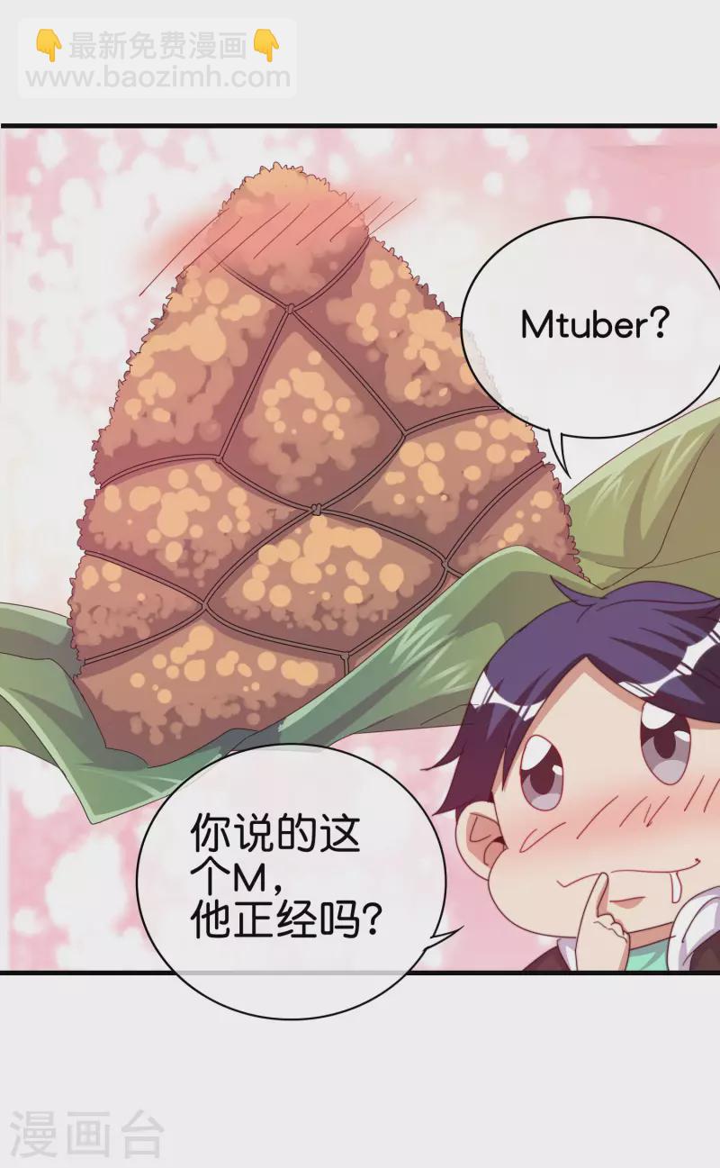 第257话 作为总裁要了解自家产品15