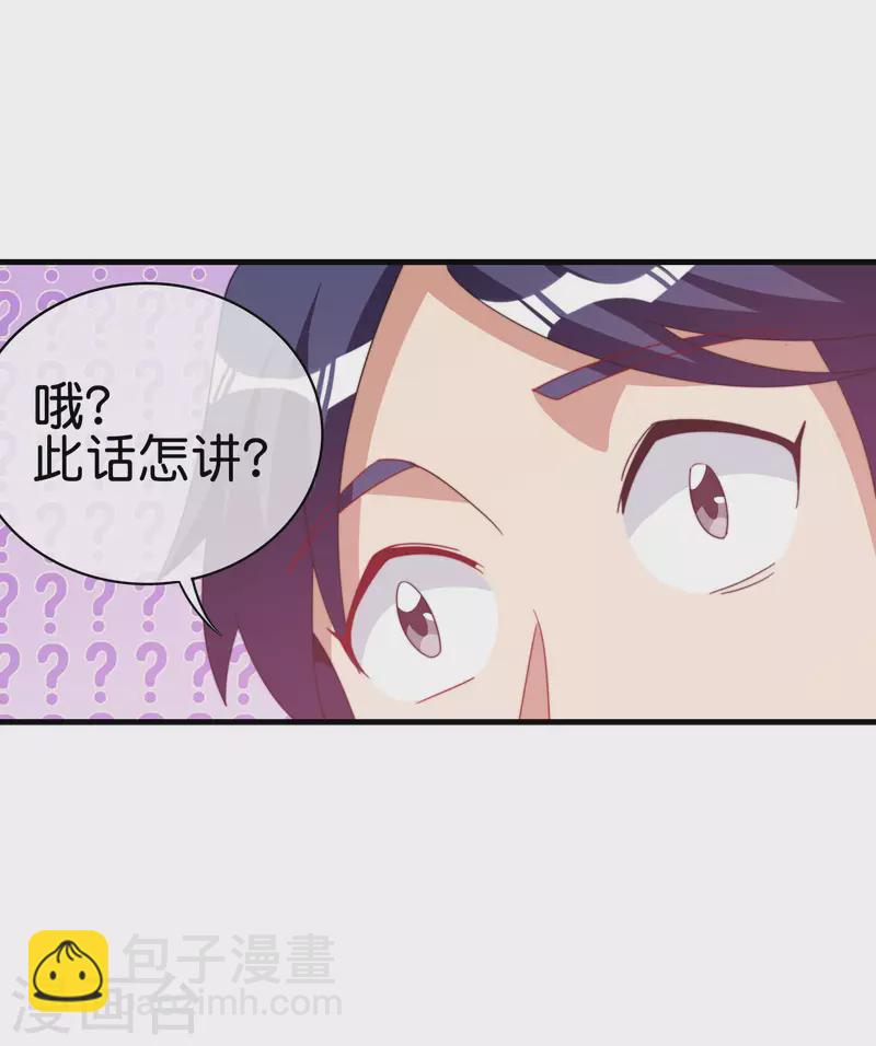 第257话 作为总裁要了解自家产品17