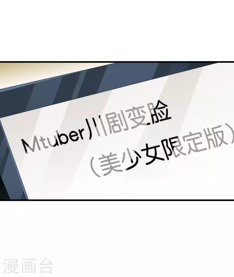 第257话 作为总裁要了解自家产品19