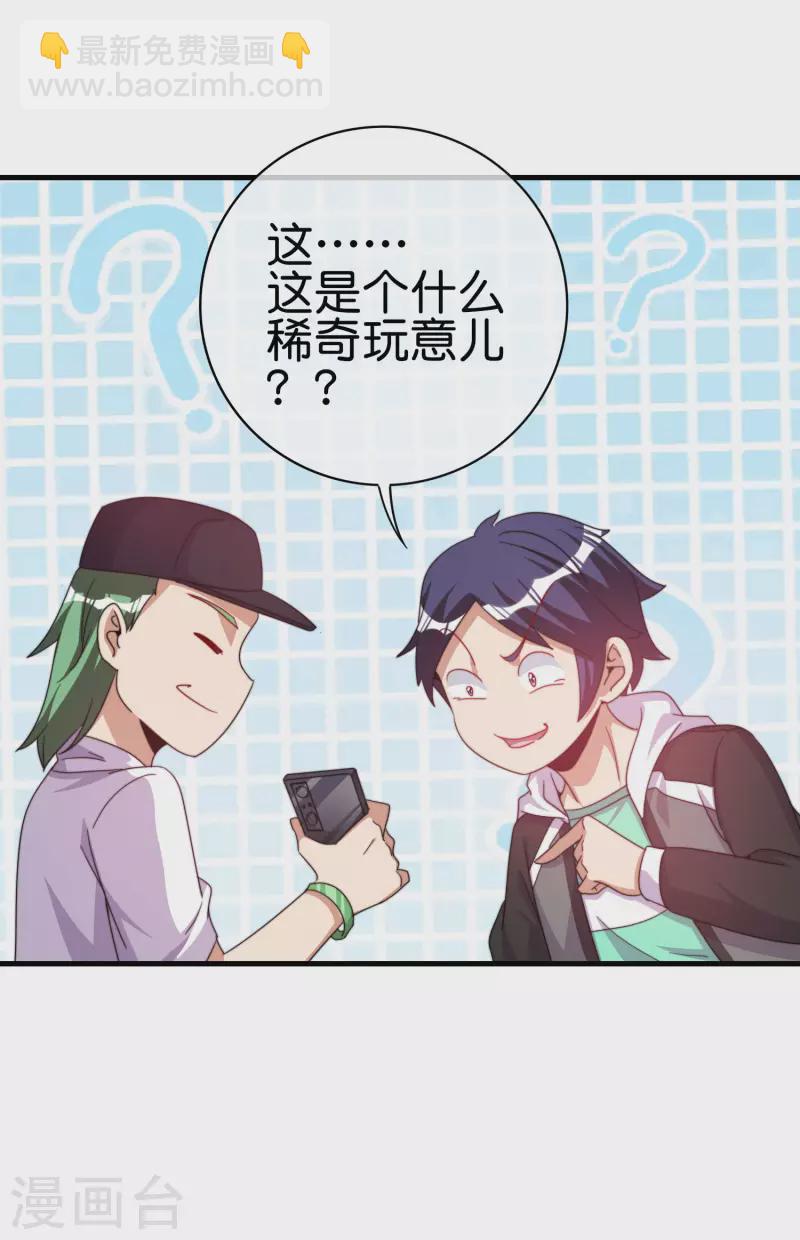 第257话 作为总裁要了解自家产品26