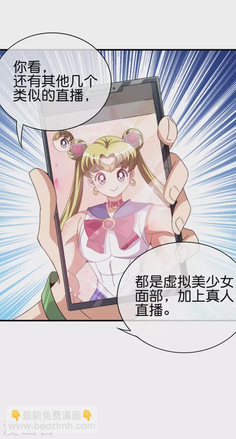 第257话 作为总裁要了解自家产品27
