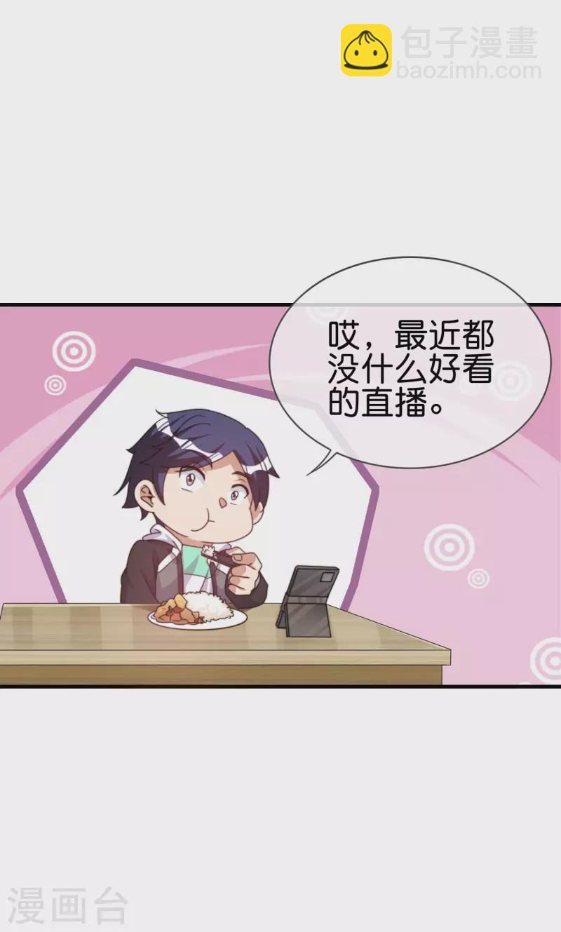 第257话 作为总裁要了解自家产品4