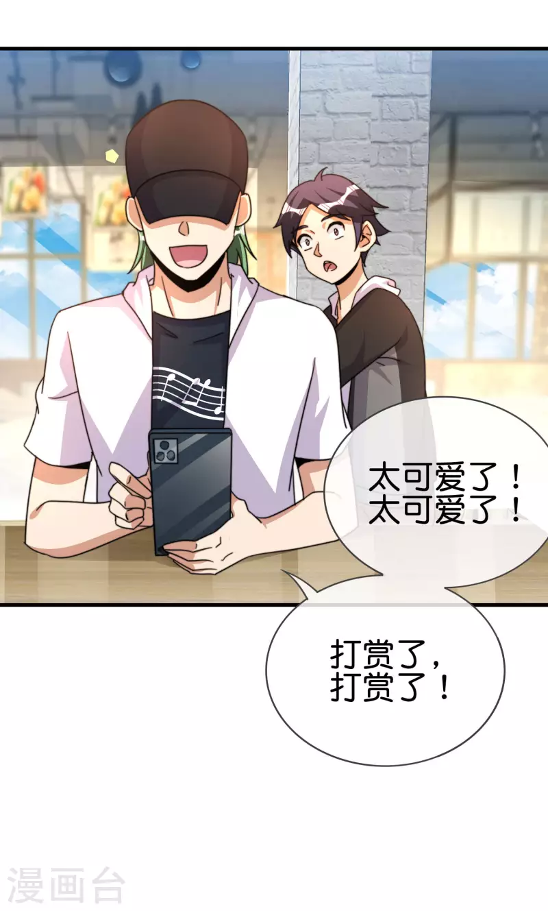 第257话 作为总裁要了解自家产品6