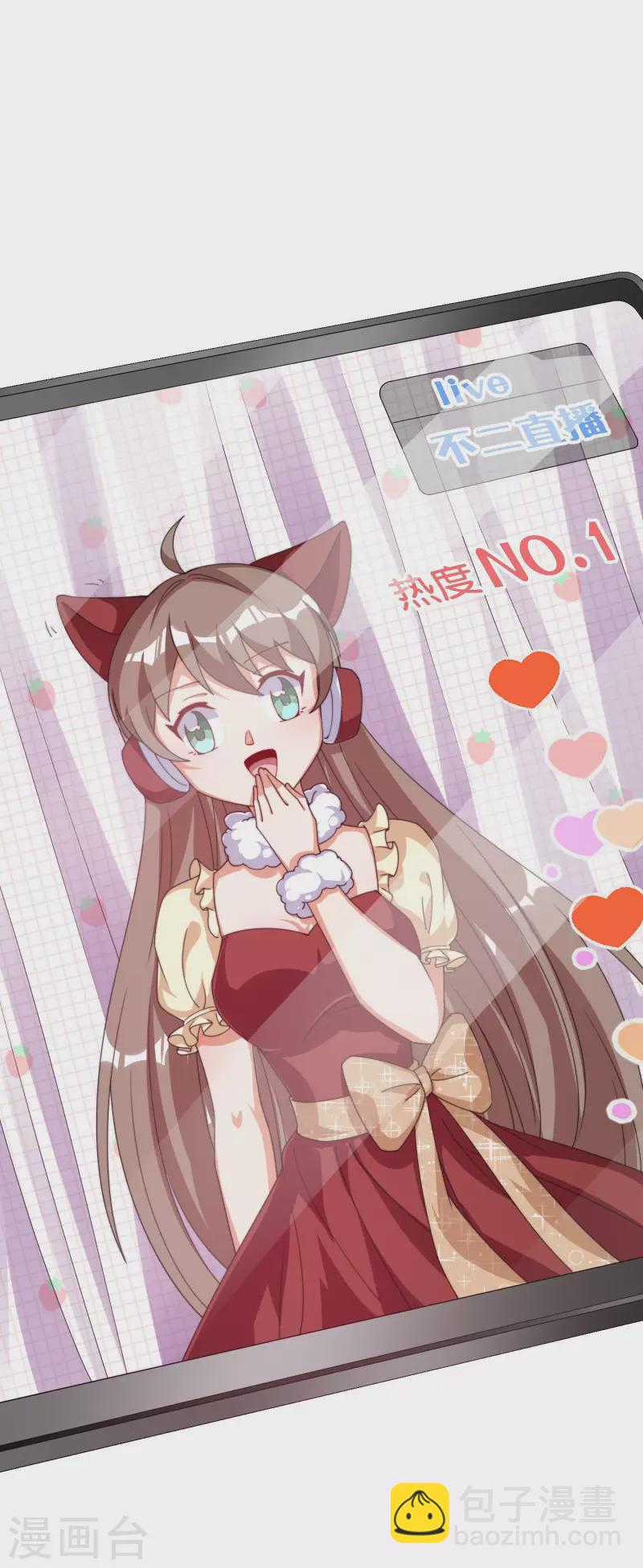 第258话 二次元韭菜1