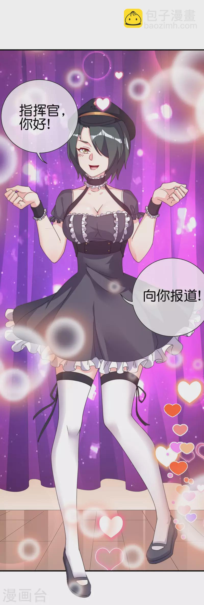 第258话 二次元韭菜12