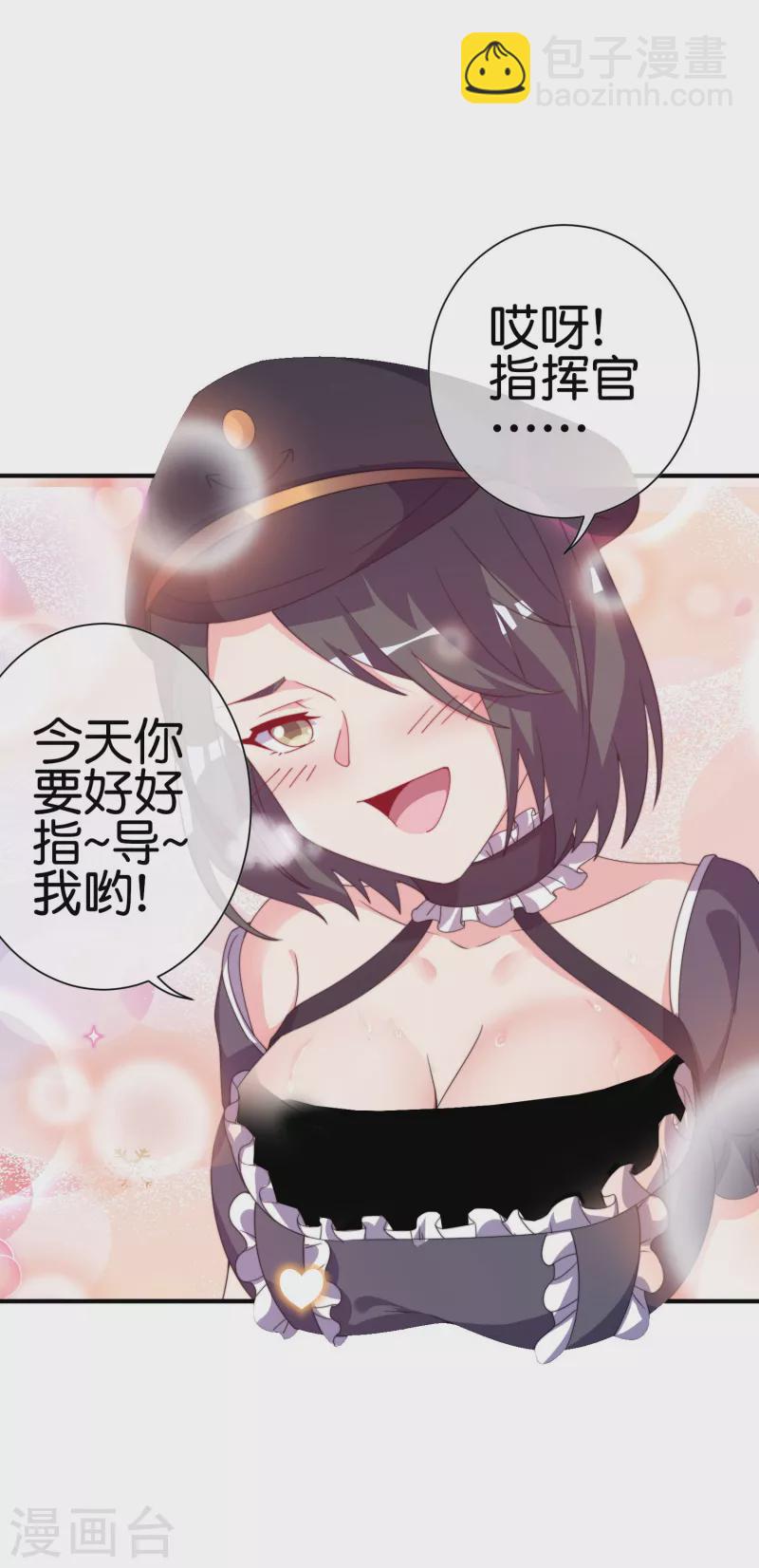 第258话 二次元韭菜13