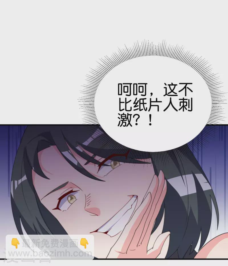 第258话 二次元韭菜14