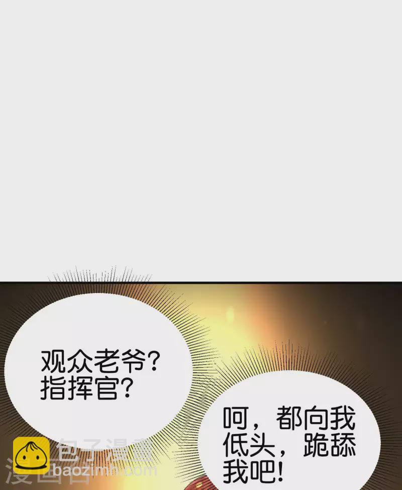 第258话 二次元韭菜15