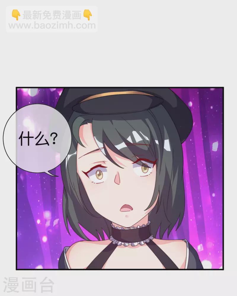 第258话 二次元韭菜18
