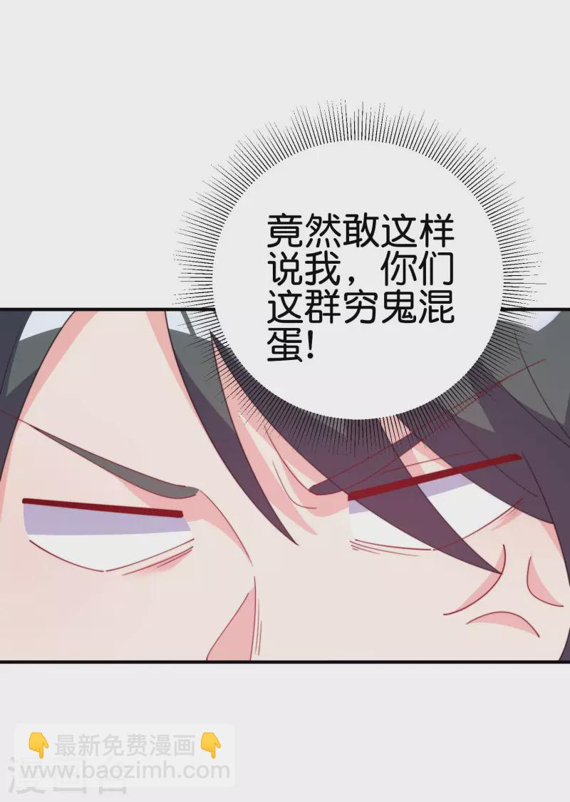 第258话 二次元韭菜19