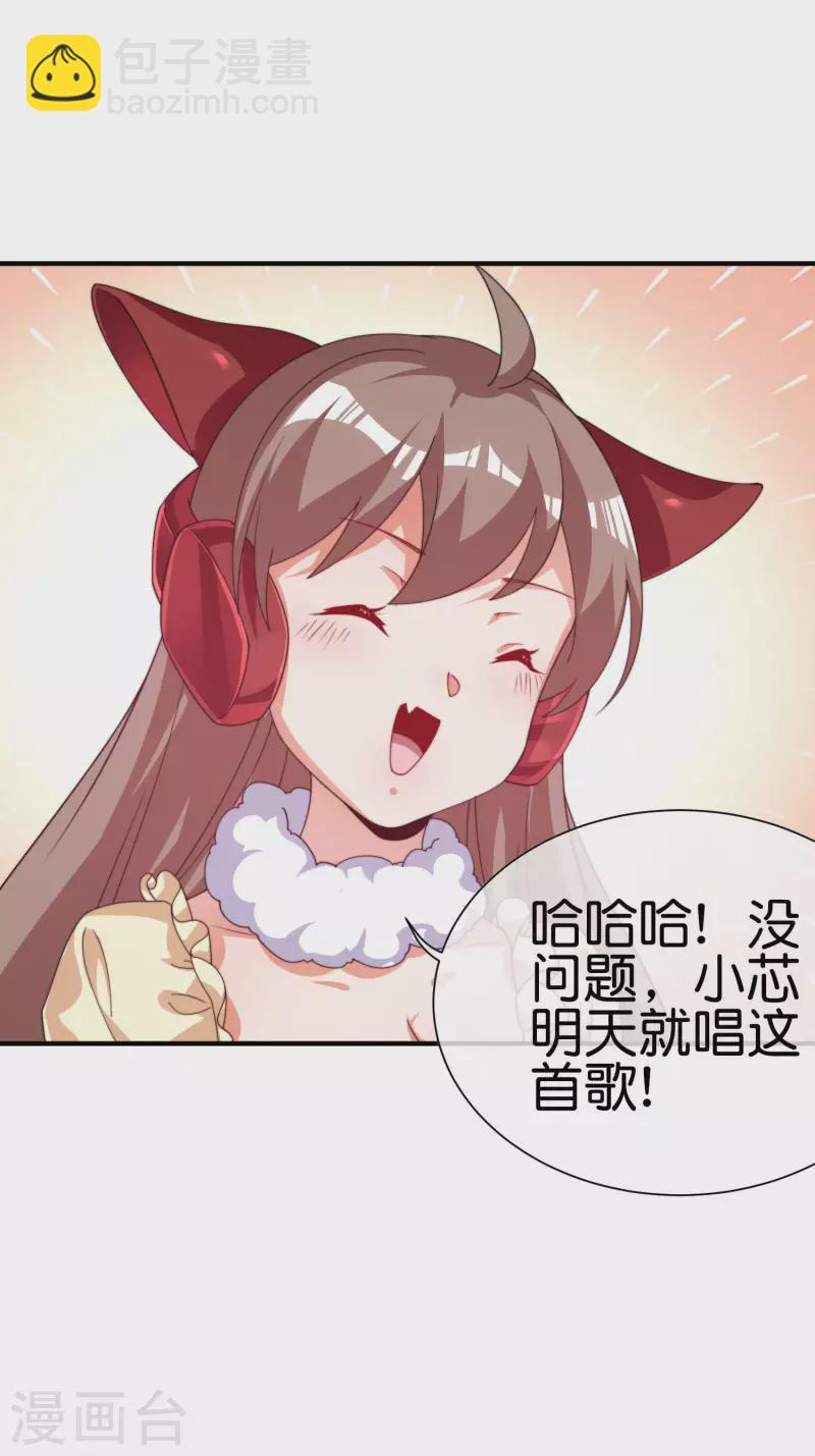 第258话 二次元韭菜2