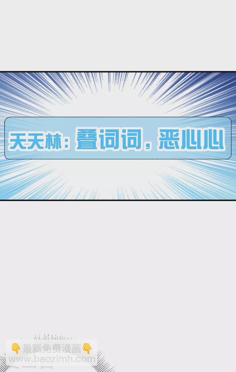 第258话 二次元韭菜21