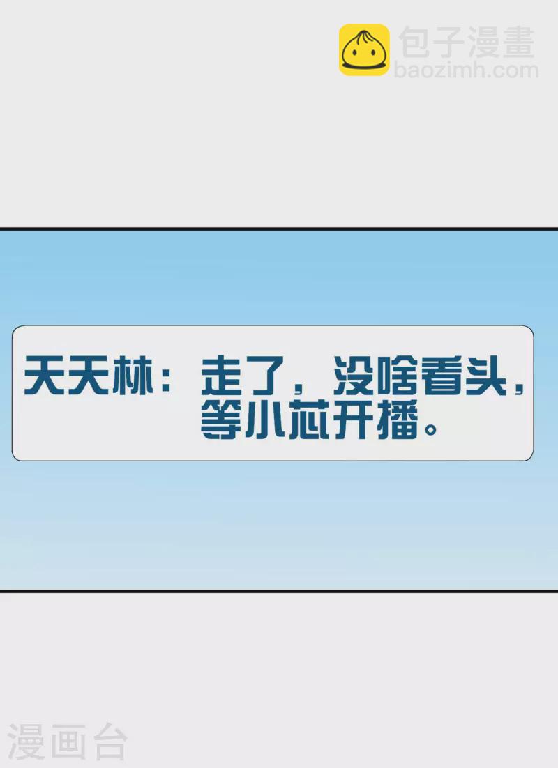 第258话 二次元韭菜25
