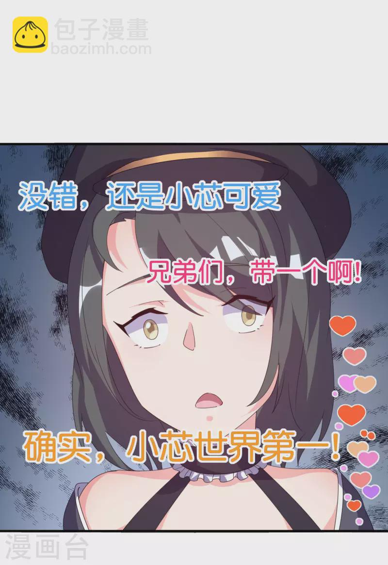 第258话 二次元韭菜26