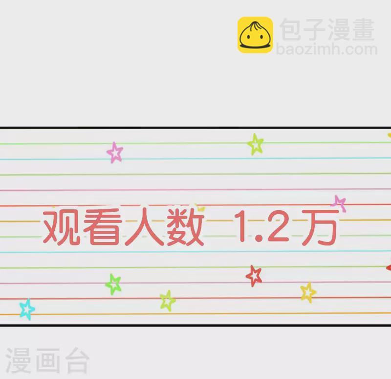 第258话 二次元韭菜27