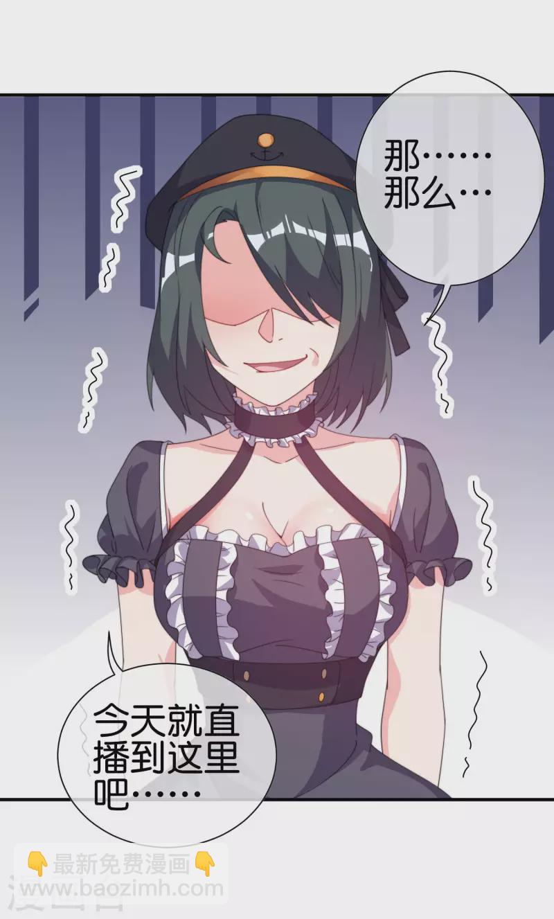 第258话 二次元韭菜29
